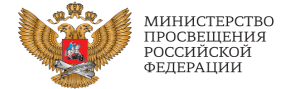 Минпрос РФ