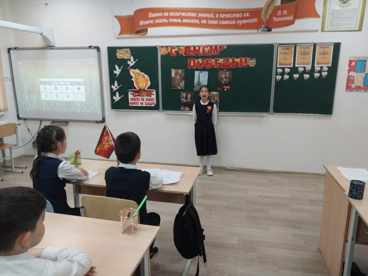 «80-летие Победы в Великой Отечественной войне»..
