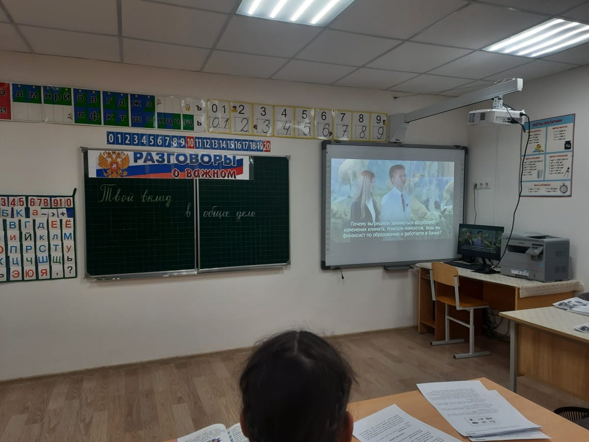 «Твой вклад в общее дело».