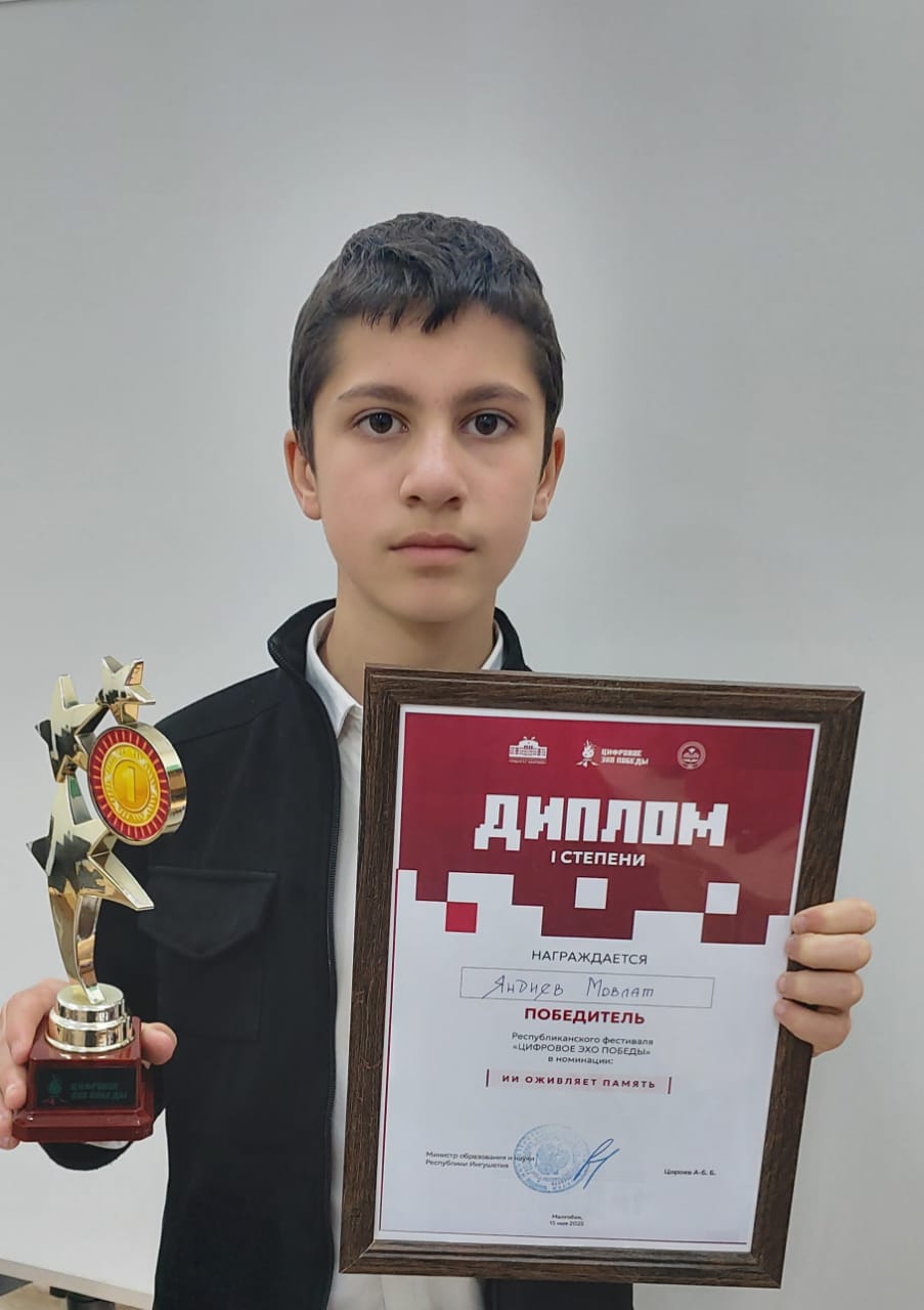 «Цифровое эхо Победы».