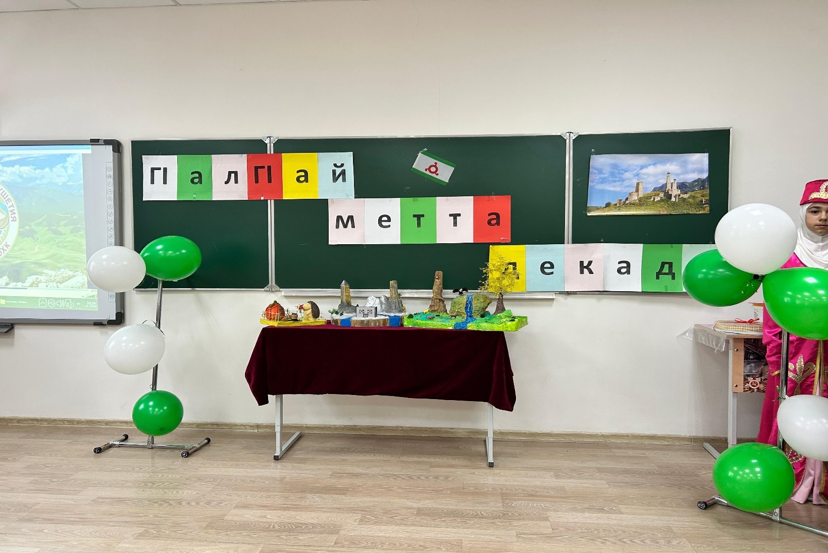 Декада ингушского языка и литературы.