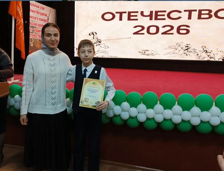 Отечество 2026.