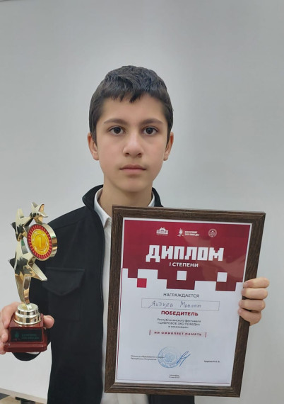 «Цифровое эхо Победы».
